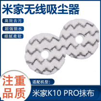 With Xiaomi K10Pro mop household handheld Mijia wireless vacuum cleaner mopping round rag mopping all-in-one
