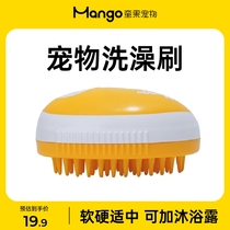 mango dog bath brush cat artifact massage pet massage brush massage comb bath brush