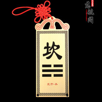 Copper supplementary card house-missing supplementary copper painted gossip Qiankun mass of Kanli shock that is Gua ba gua pai pendant