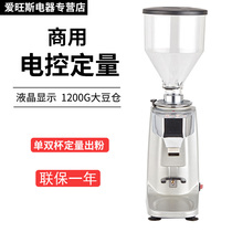 Fresh mill Commercial household Italian electronic control manual quantitative grinder Coffee bean automatic grinding