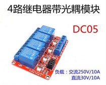 Red board 4-way 5V12V24V relay die with optocoupler isolation high and low level trigger relay expansion board