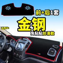 Suitable for Geely Englands new King Kong second generation modified trim accessories central control instrument panel panel sunscreen light-proof pad