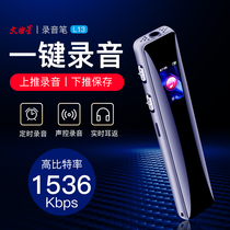 Wenquxing voice recorder Small portable high-definition noise reduction long-term standby large-capacity student meeting MP3 player