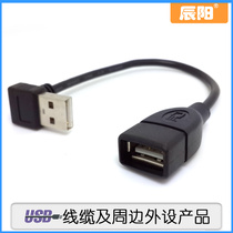 Lower bend USB 2 0 A male elbow to A female USB 2 0A male to A female 90 degree side bend extension line
