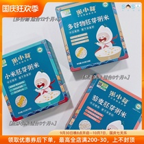 SOSO Global] Rice small sprouts organic germ porridge rice independent small packaging multi-grain baby food supplement germ rice