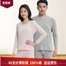 Yee Shuang thin cotton elderly autumn clothes trousers set women cotton thermal underwear men V collar cotton sweater cotton sweater Cotton