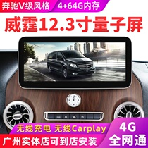  The new Mercedes-Benz vito vito modified central control large screen intelligent navigation 360 panoramic image reversing rear view Benz