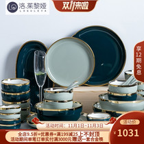 LO GULEYA light luxury tableware set Phnom-rimmed dishes household ceramic bowl plate dish combination Net red dinner plate