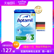 German Aitamine 3-stage milk powder classic version] Brand direct supply for 10 months on infant formula Yile can