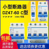  CHNT Zhengtai DZ47 air switch type C household small circuit breaker single 16A2P40A main gate three-phase 40A
