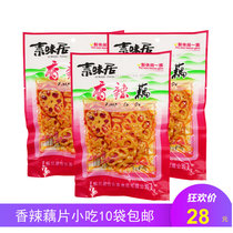  Suweiju spicy lotus root slices 70g Spicy braised cooked food Crispy lotus root slices Sichuan specialty cold snacks Lotus root slices snacks