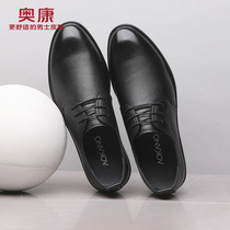 Aokang mens shoes winter new leather casual leather shoes mens business breathable British Wild Wild wear mens shoes mens shoes