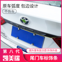 Suitable for Toyotas eighth-generation Camry modified car logo trim trunk decoration bright strip tailgate letter stickers