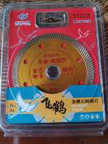 Huafu Feihe All-Ceramic Microcrystalline Ten Thickness 1 2 Buy 10 Get 1 Free