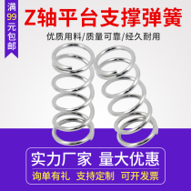 3D printer accessories Z axis platform support spring extruder strong spring Ultimaker Makerbot