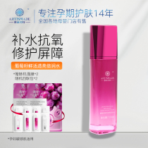 Yayumei grape seed moisturizing water for pregnant women can moisturize and moisturize skin care products Winter official water milk