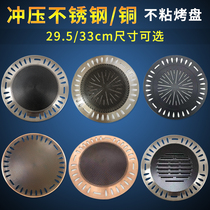 Korean-style Commercial Large Stainless Steel Nonstick Baking Pan Grilled Pan Baking Pan Carbon Baking Tray Grate Curtain 29 5 33cm