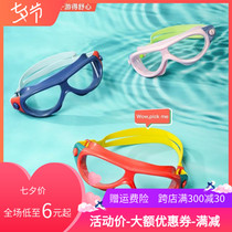 English Hair Large Box Children Swimming Goggles High Definition Comfort No Le Eye 3D Conformable Waterproof Anti-Fog Boy Girl Swimming Glasses