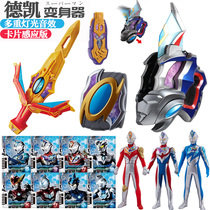 Dekai Altman Transformer Soft Glue Doll Double Blade Wearing Card Weapon Storage Box Childrens Set Toys