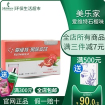  Melaleuca official website Ai Weiwei fruity drink Vitamin C official environmental protection life supermarket flagship store