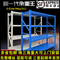 Shelf shelf Display rack Multi-layer warehouse warehouse household storage storage Heavy storage rack cargo iron shelf