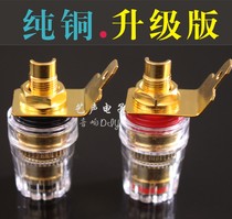 Pure copper gold-plated amplifier output seat Gold-plated speaker terminal anti-oxidation jacket chassis output socket　