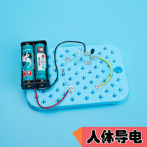 DIY Human Body Conductive Model Material Packs Elementary School Students Physical Circuit Science Experimental Toys Small Productions