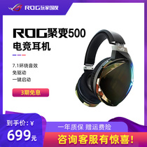 ROG Gamer Country Fusion 500 7 1 Head-mounted gaming chicken-eating game computer Wired headset headset ASUS