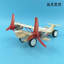 Technology small production double-wing electric taxiing aircraft hands-on brain puzzle science and education experimental material DIY small invention