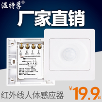 Wintertefu infrared human body induction switch intelligent infrared induction 220V corridor distance sensor