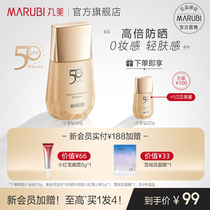 Marumi Small Gold Diamond Sunscreen Universal UV Lightweight Outdoor Milk Womens Summer 40g