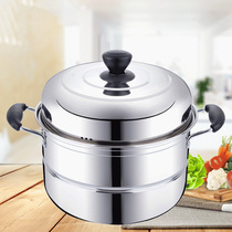  Stainless steel steamer Household gas stove with 2-layer double-layer induction cooker steaming bun pot steamer multi-function cooking pot thickening
