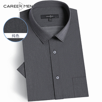 Professional door short sleeve mens shirt slim non-iron business Joker simple solid color elastic comfortable youth shirt men