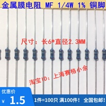 Metal film resistors 1 4W 7 5R 8 2R 9 1R 10R 12R 15 European 0 25W 1% copper feet