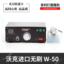 50 thousand transfer to import brushless jade polished engraving machine Walker import engraving machine amber agate engraving electronic machine