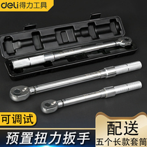 Deli torque wrench Adjustable torque fast torque wrench High precision kg wrench Auto repair spark plug two-way