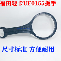 Collector cup oil-water separator oil cup PL420 removal wrench for FOTON light Truck UF0155 R60 R90T