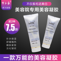 Gel beauty Facial lift firming body introduction hair removal instrument Beauty instrument Face gel beauty salon special