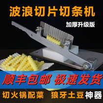 Wave knife Commercial potato cutting mace potato machine Cutting fancy mace knife Potato knife Potato flower cutting artifact