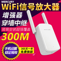 Mercury wifi signal amplifier Expansion enhancer Gigabit dual-band 5G wireless repeater Home network through-the-wall mw300re 300M router expansion AP Compatible with Xiaomi tp