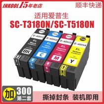 INKOL applies Epson E40H cartridges EPSON SureColor T3180N T5180N T5180N T40H Large capacity ink