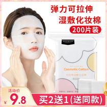 Bodybuilding research mummy cotton wet compress special water-saving thin stretch stretch makeup remover cotton female face hydration