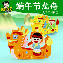 Dragon Boat Festival Dragon Boat Handmade diy Zongzi Sachet Childrens Making Material Pack Kindergarten Traditional Festival