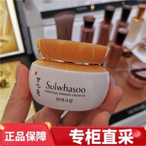 South Korean snowflake show SULWHASOO elastic face cream 75ml nourishing musculature elastic tight to a tight face cream moisturizing