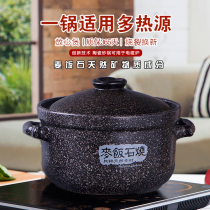 Maifanshi induction cooker casserole Special household soup pot pot saucepan ceramic pot soup for open fire high temperature resistant gas