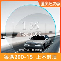 1 56 Ultra-thin myopia polarized sunglasses eyes driving anti-glare resin sunglasses lenses anti-ultraviolet