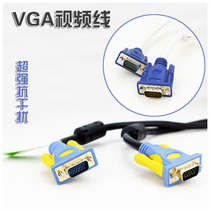 VGA Computer monitor cable Projector Projector LCD TV signal cable HD 1080P 