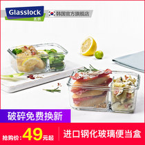 Glasslock Microwave oven lunch box Office worker lunch box Partition type heat-resistant tempered glass fresh-keeping sealed box