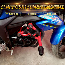 Suitable for Suzuki GSX150N geek Sa bumper bumper anti-drop bar front guard GIXXER155NK street car modification