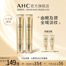 AHC Official Flagship Store Large Length Golden Iron iron tonic moisturizing light grain Staying Night Repair Eye Cream Essence Double